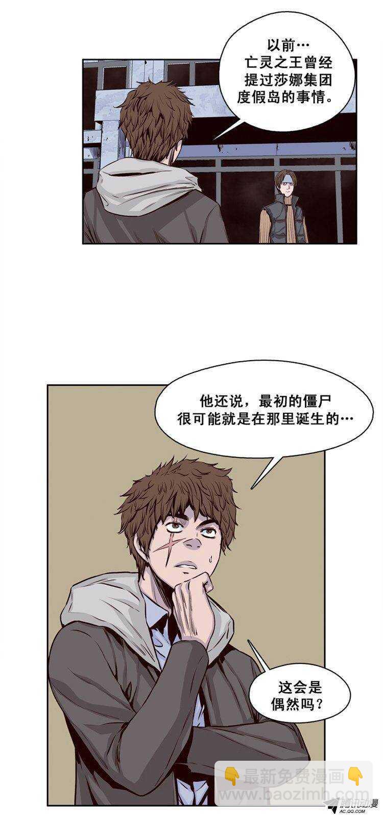 第117集 灾难的原因（1）-第118话