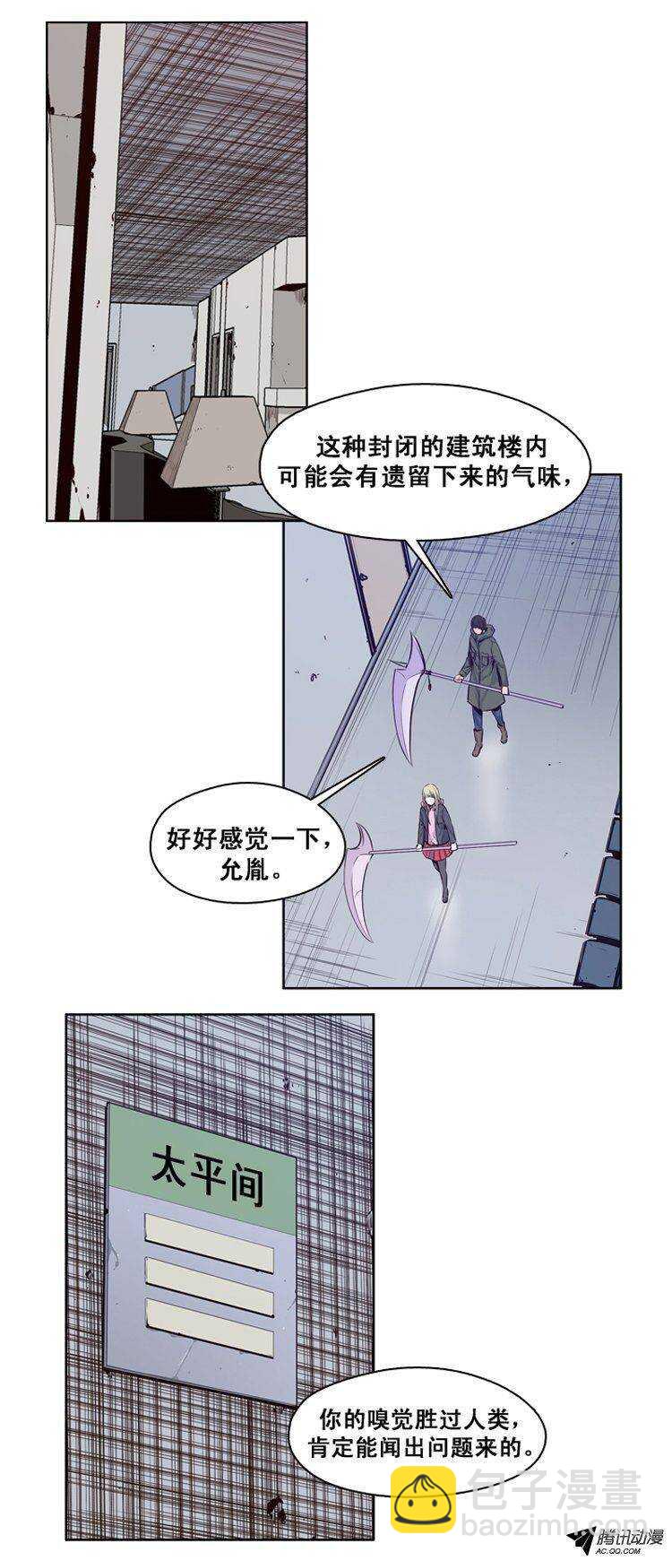 第117集 灾难的原因（1）-第118话