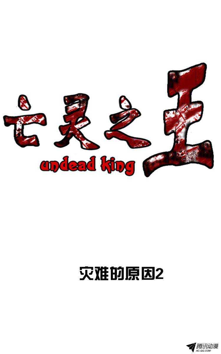 第119集 灾难的原因（3）-第120话