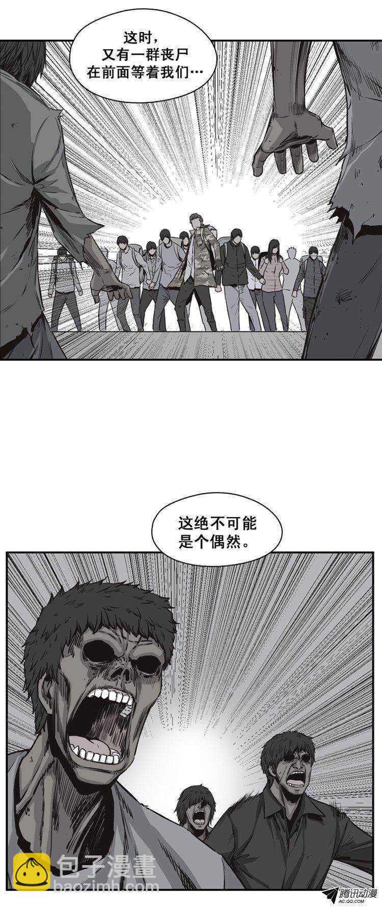 第119集 灾难的原因（3）-第120话