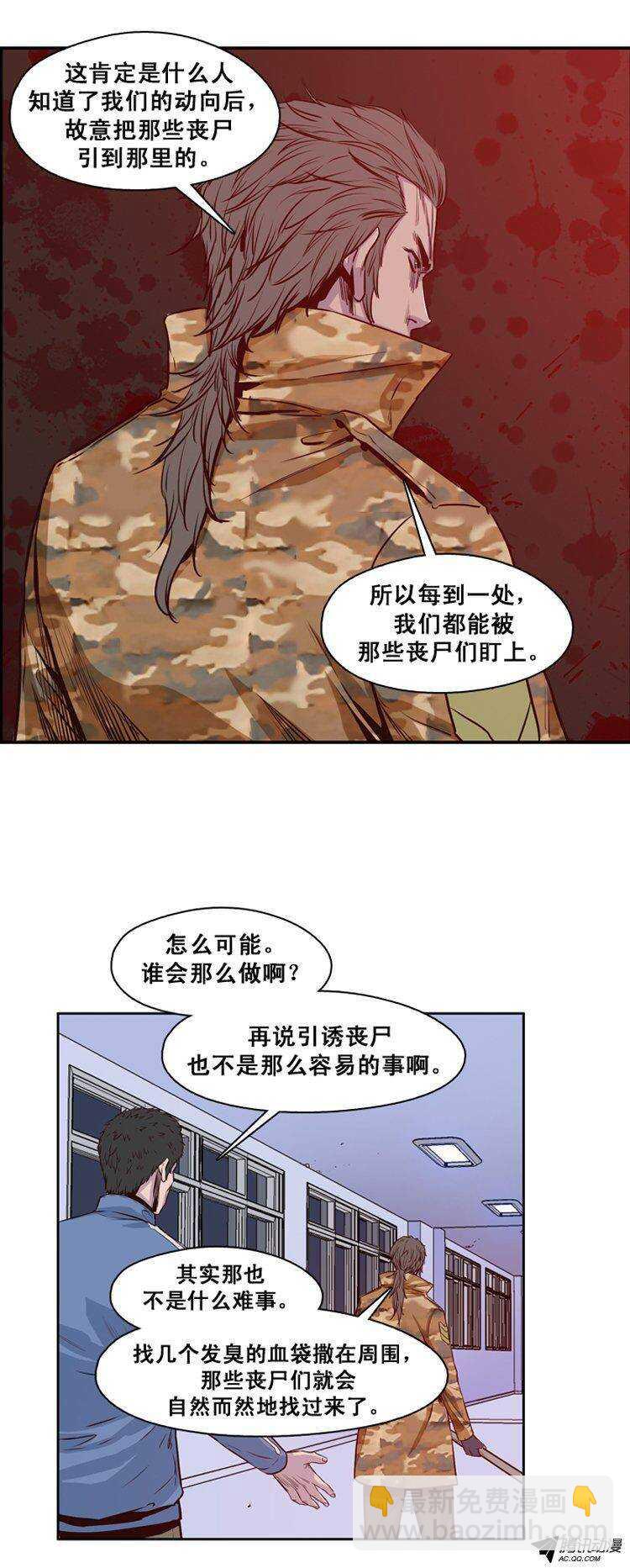 第119集 灾难的原因（3）-第120话