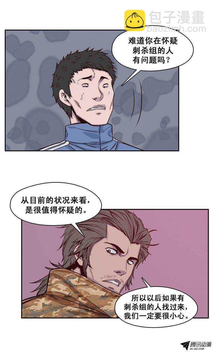 第119集 灾难的原因（3）-第120话