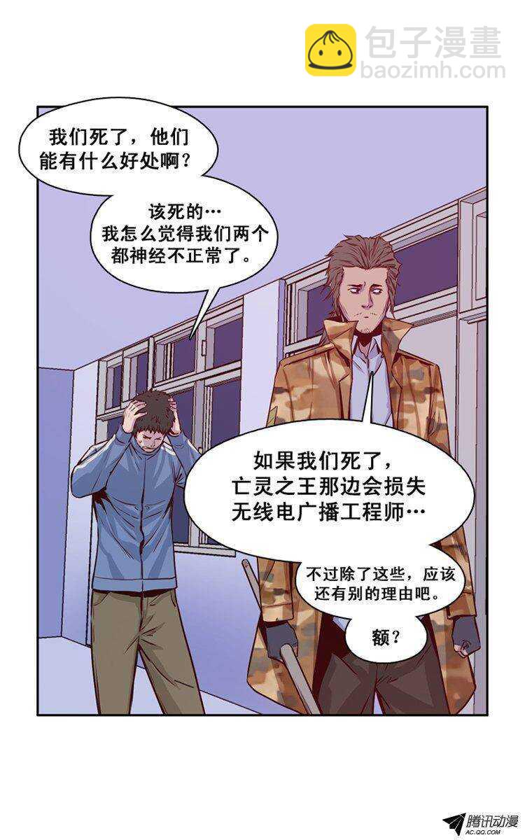 第119集 灾难的原因（3）-第120话