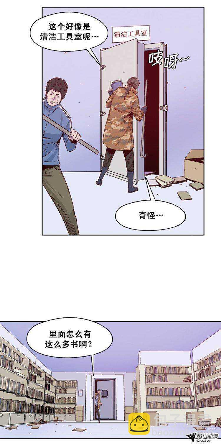 第119集 灾难的原因（3）-第120话