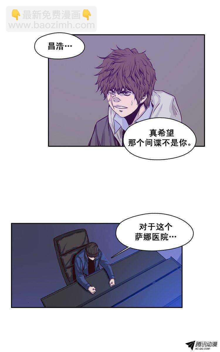 第119集 灾难的原因（3）-第120话