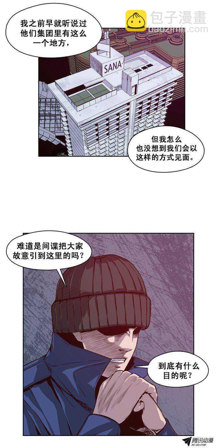 第119集 灾难的原因（3）-第120话