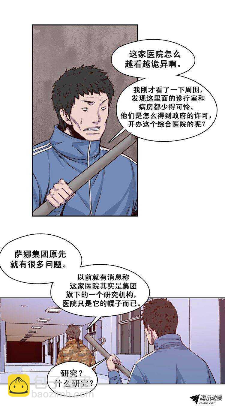 第119集 灾难的原因（3）-第120话