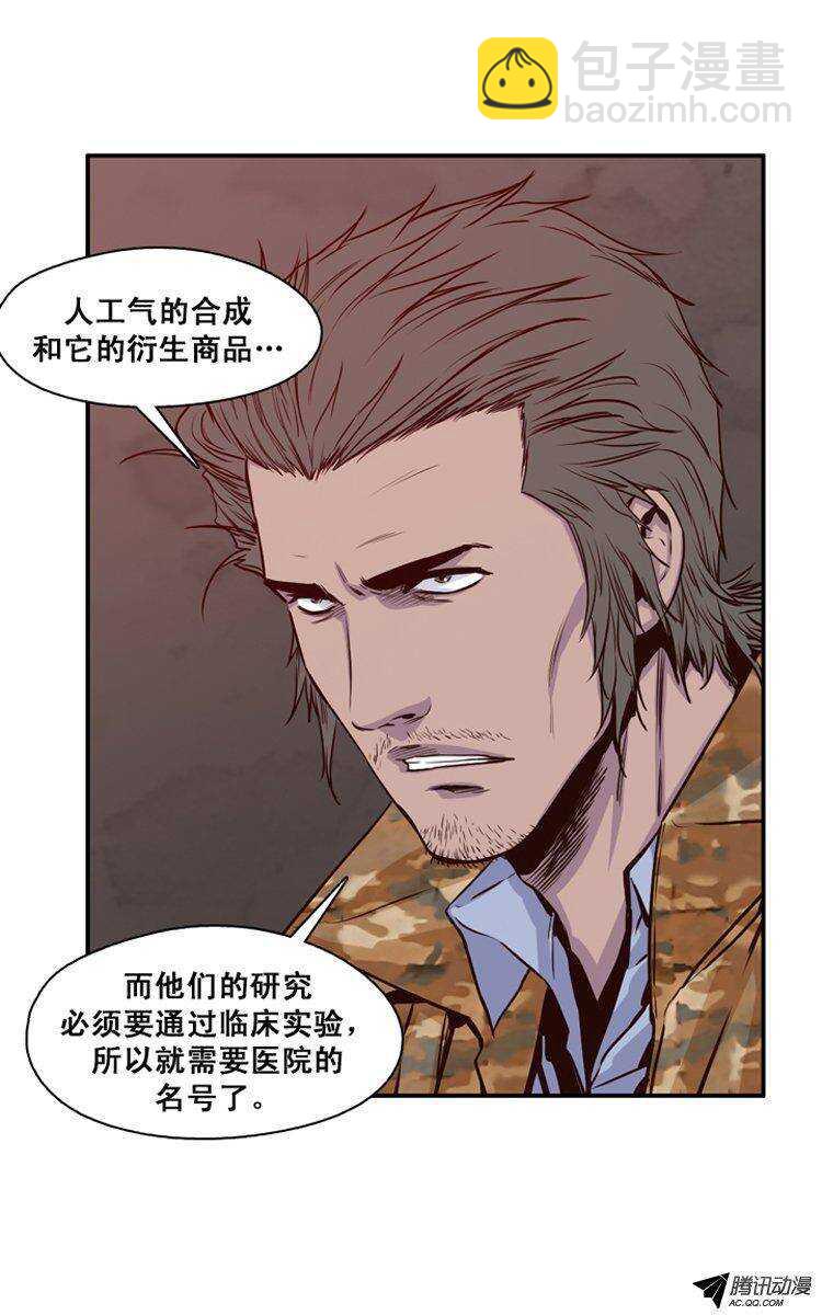 第119集 灾难的原因（3）-第120话