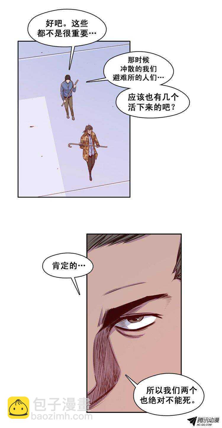 第119集 灾难的原因（3）-第120话