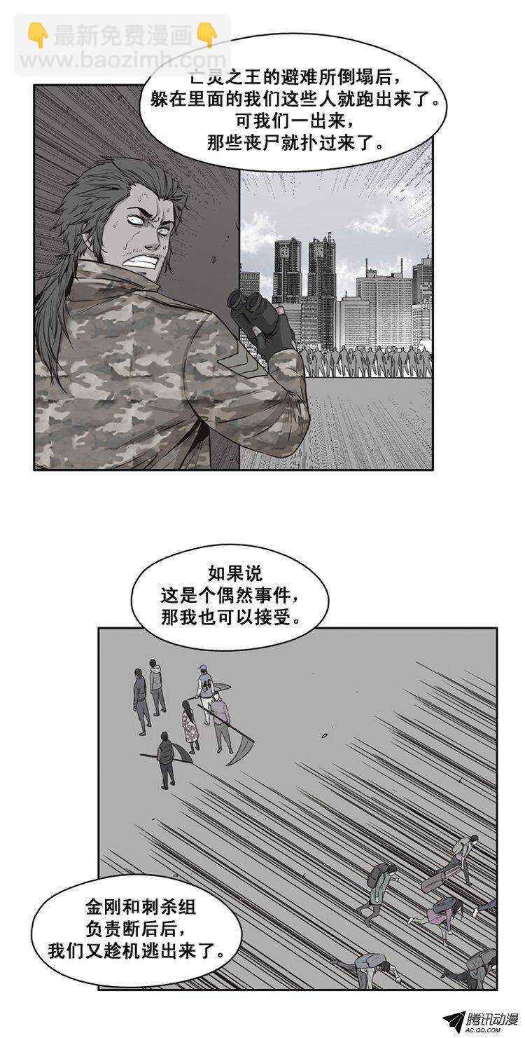 第119集 灾难的原因（3）-第120话