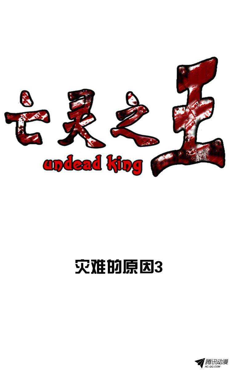 第121集 诡异的医院（1）-第122话