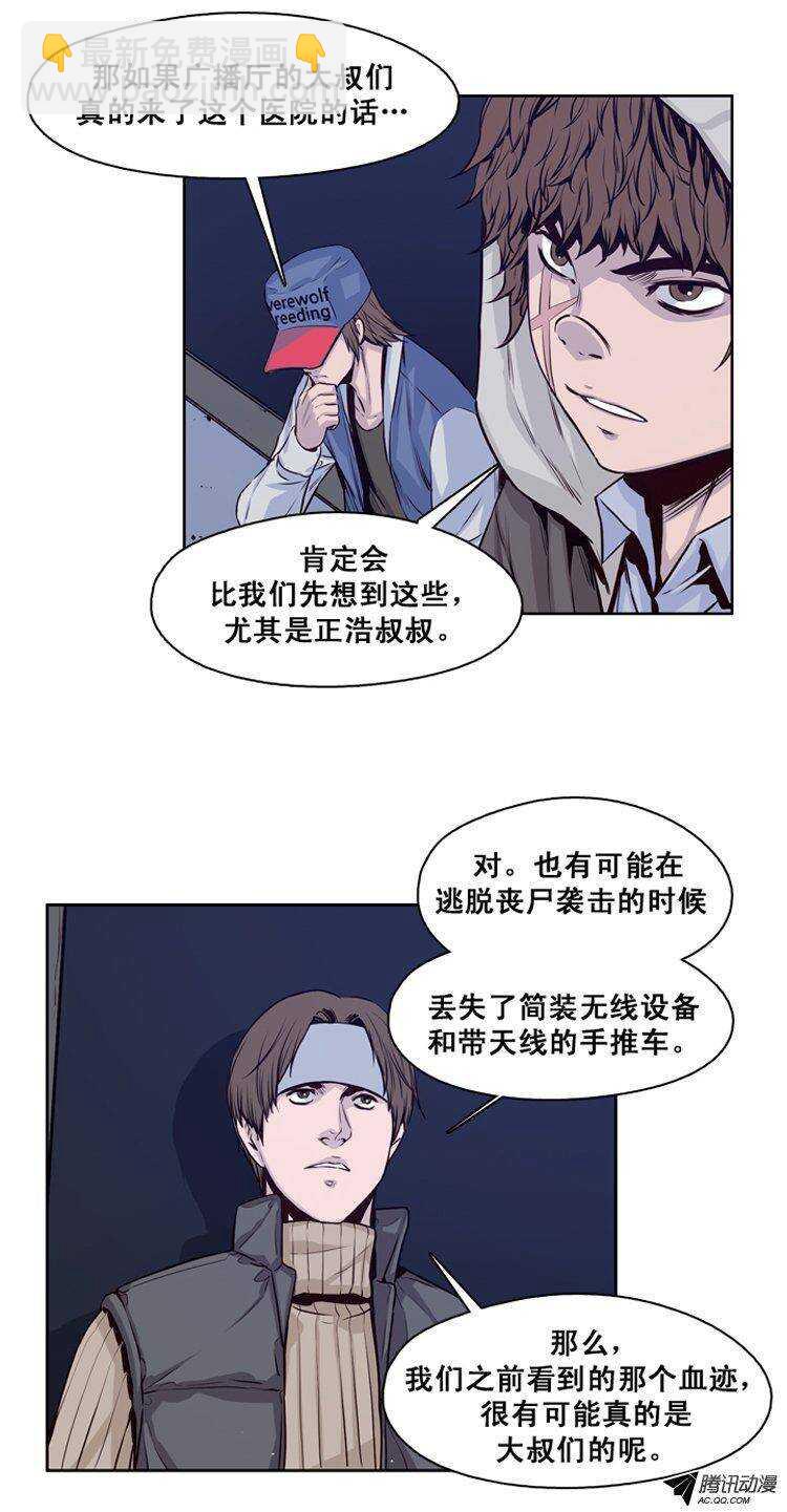 第121集 诡异的医院（1）-第122话