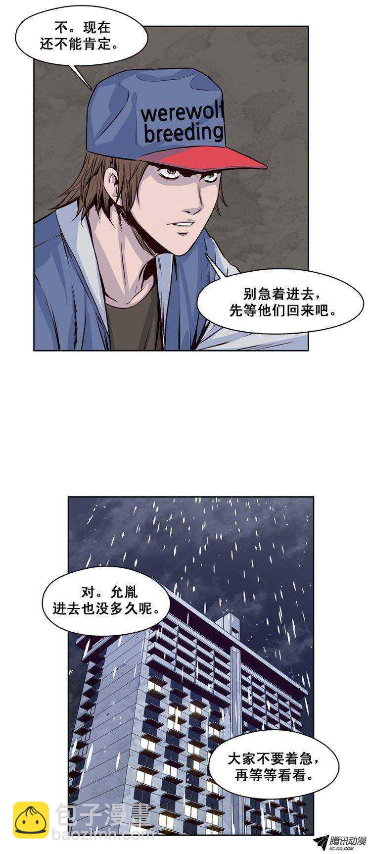 第121集 诡异的医院（1）-第122话