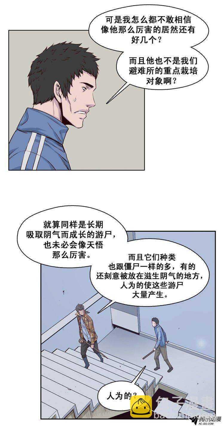 第121集 诡异的医院（1）-第122话