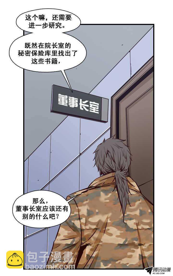 第121集 诡异的医院（1）-第122话