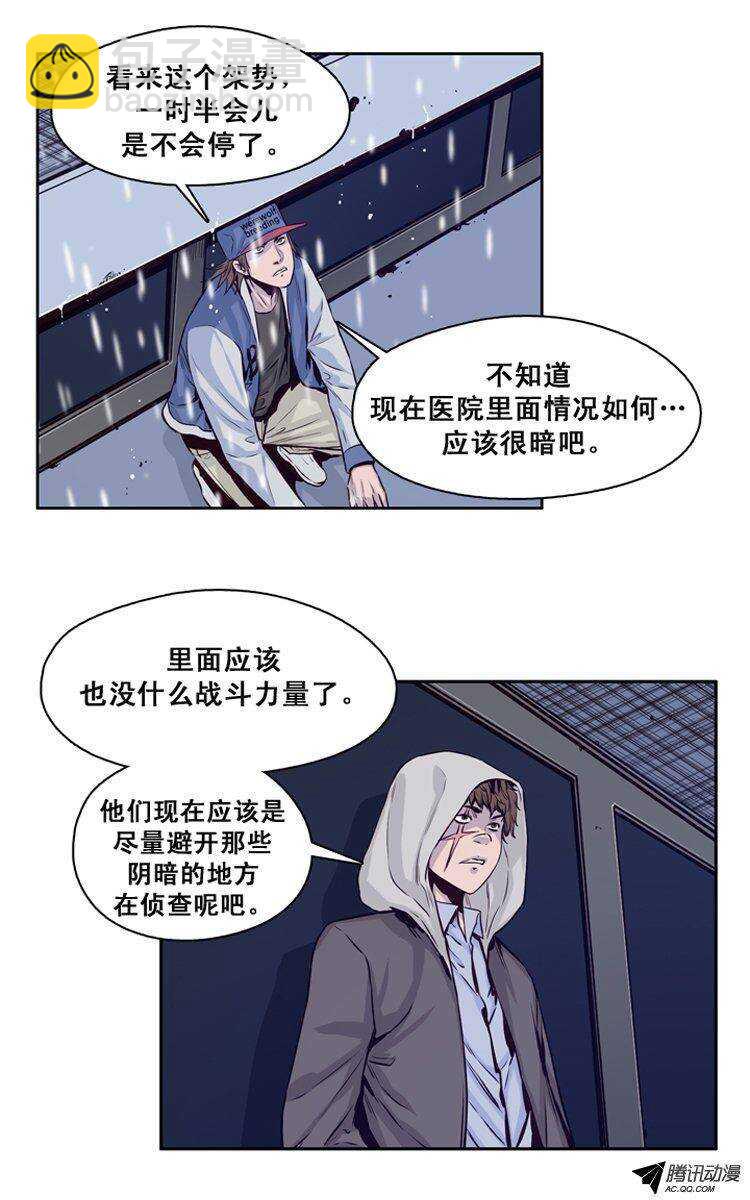 第121集 诡异的医院（1）-第122话