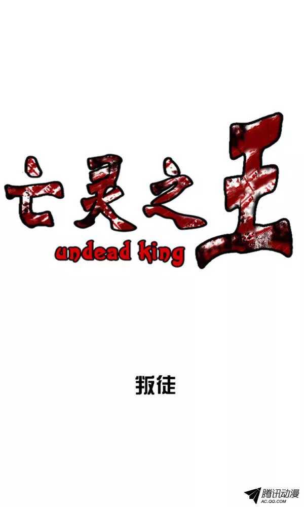 第123集 叛徒（1）-第124话