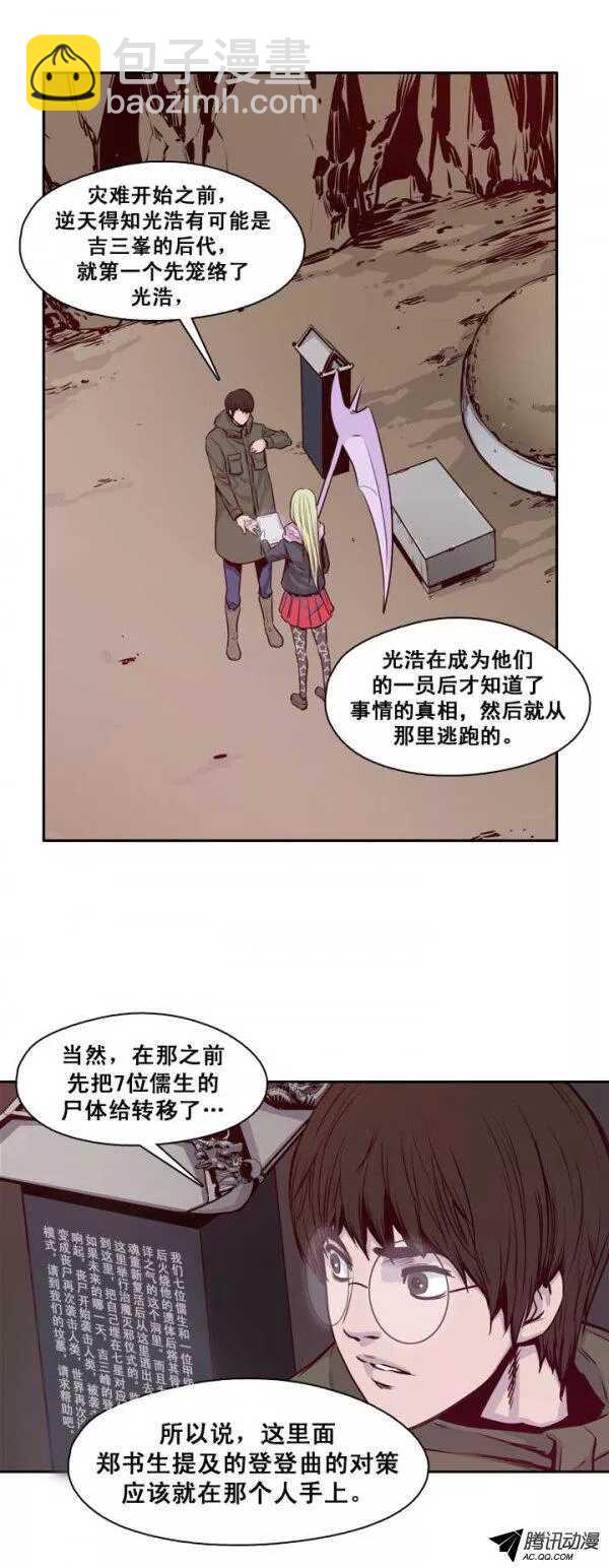 第123集 叛徒（1）-第124话