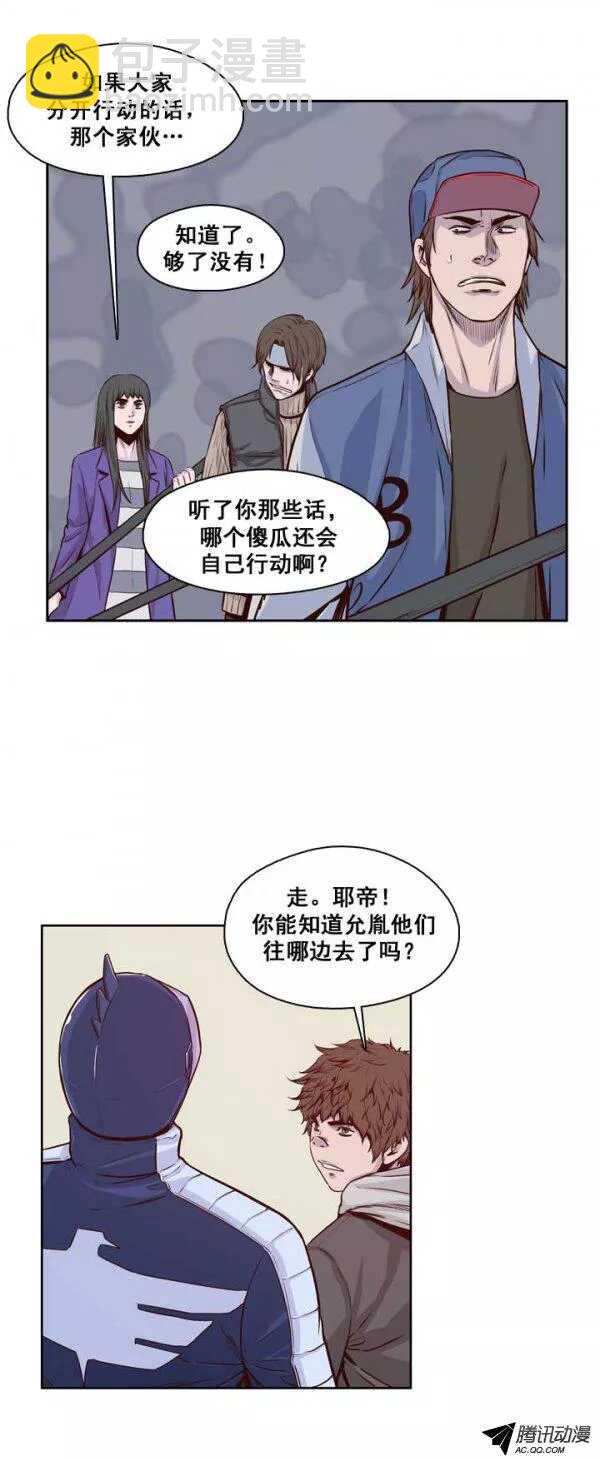第123集 叛徒（1）-第124话
