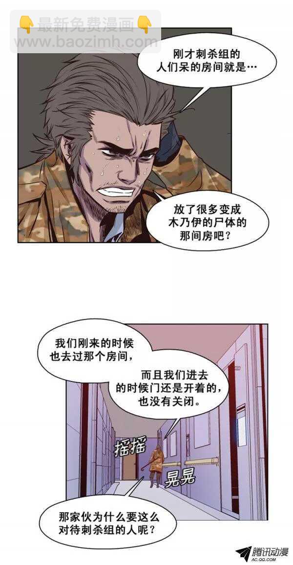第125集 杀人预告（1）-第126话
