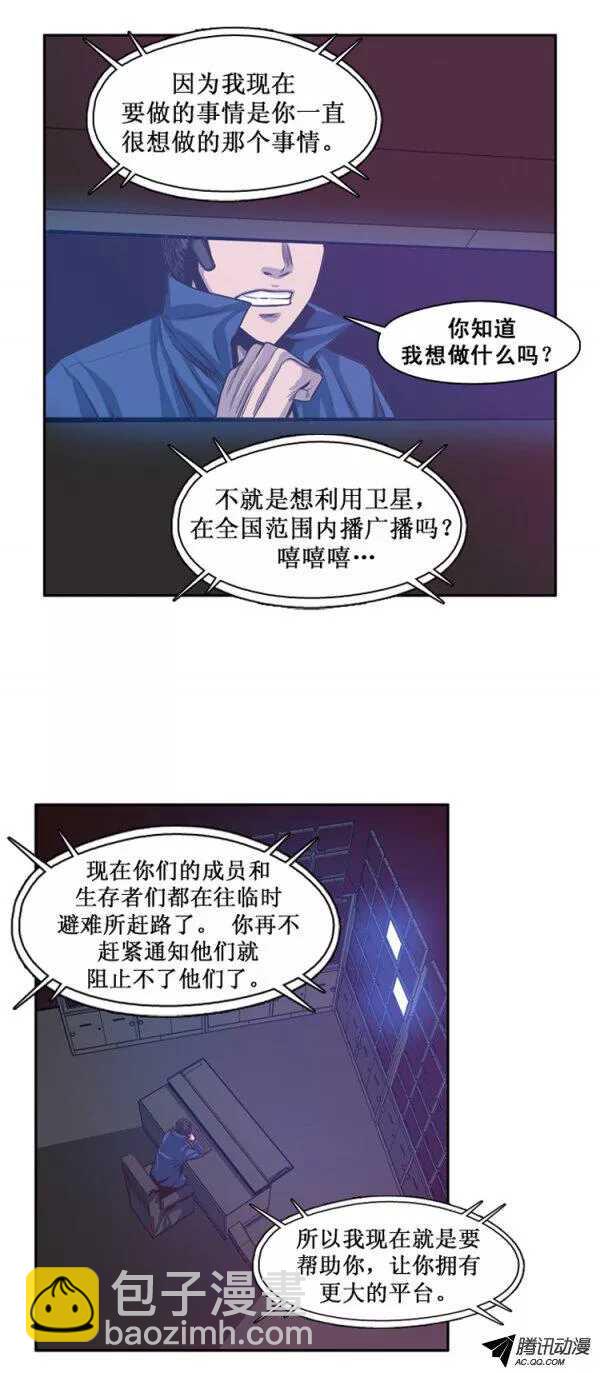 第125集 杀人预告（1）-第126话