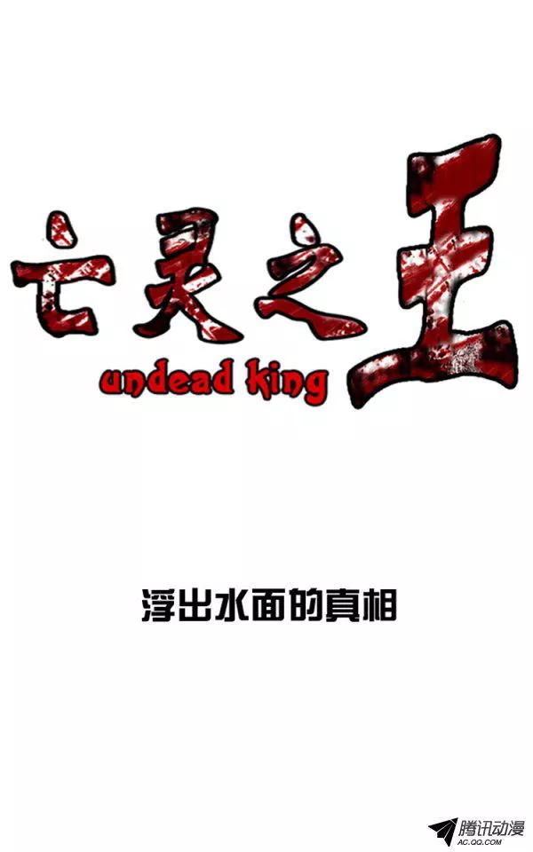第127集 浮出水面的真相（1）-第128话
