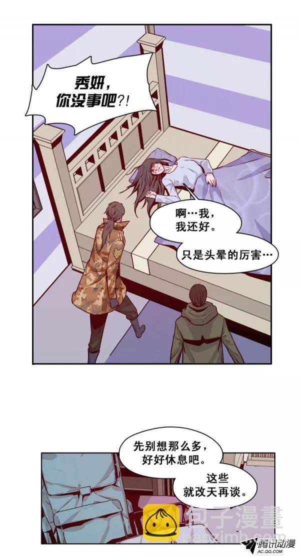 第127集 浮出水面的真相（1）-第128话