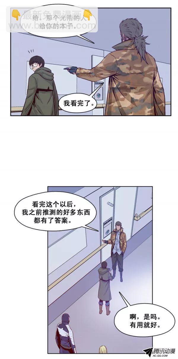 第127集 浮出水面的真相（1）-第128话