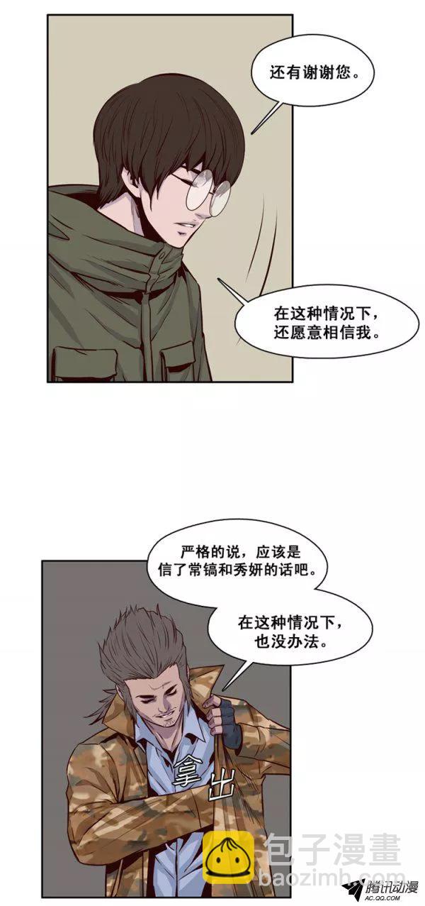 第127集 浮出水面的真相（1）-第128话