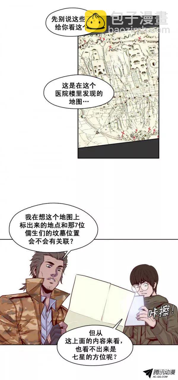 第127集 浮出水面的真相（1）-第128话
