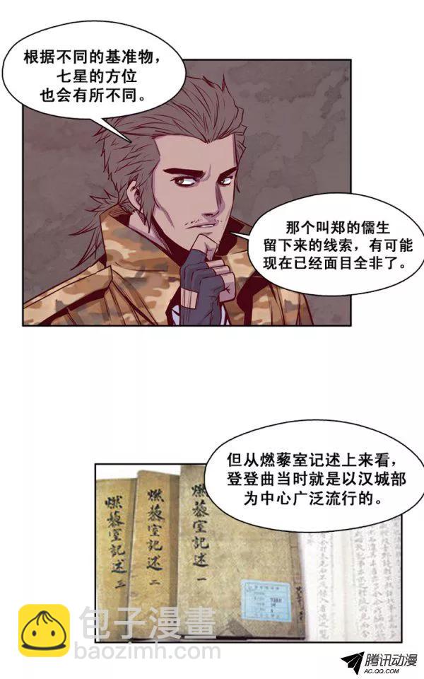第127集 浮出水面的真相（1）-第128话