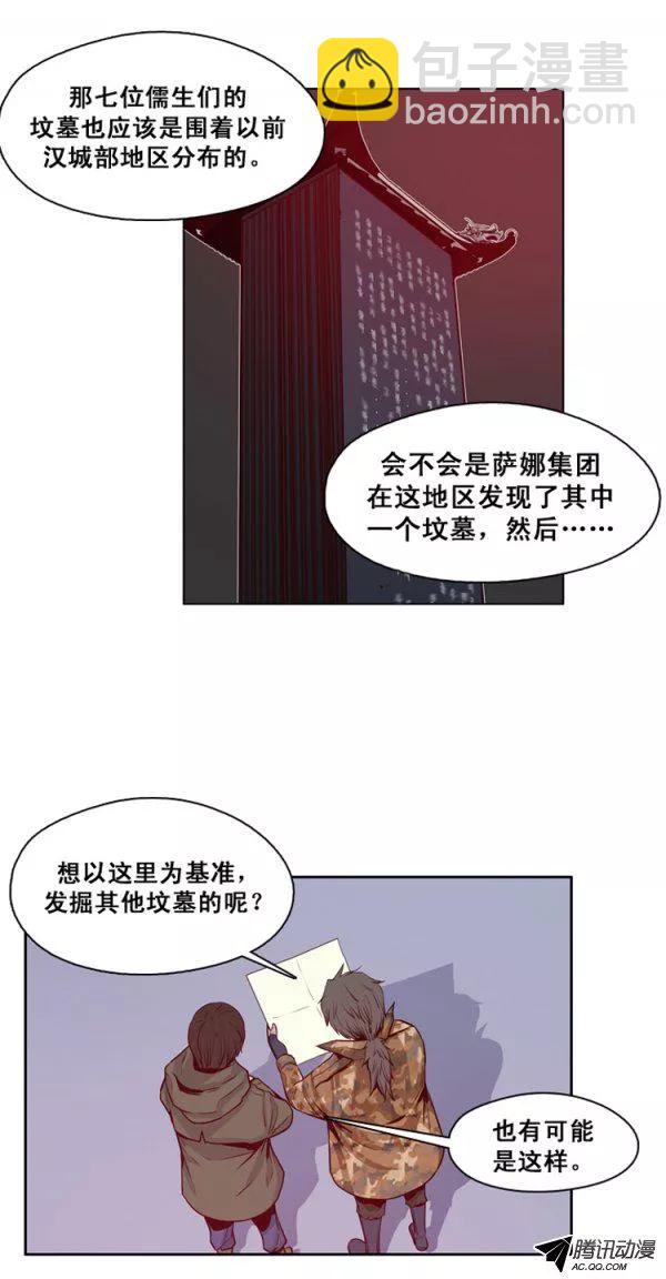 第127集 浮出水面的真相（1）-第128话
