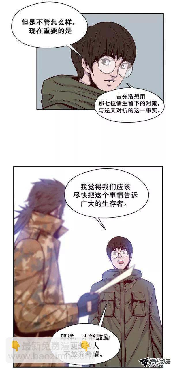 第127集 浮出水面的真相（1）-第128话