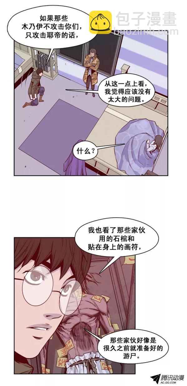 第127集 浮出水面的真相（1）-第128话