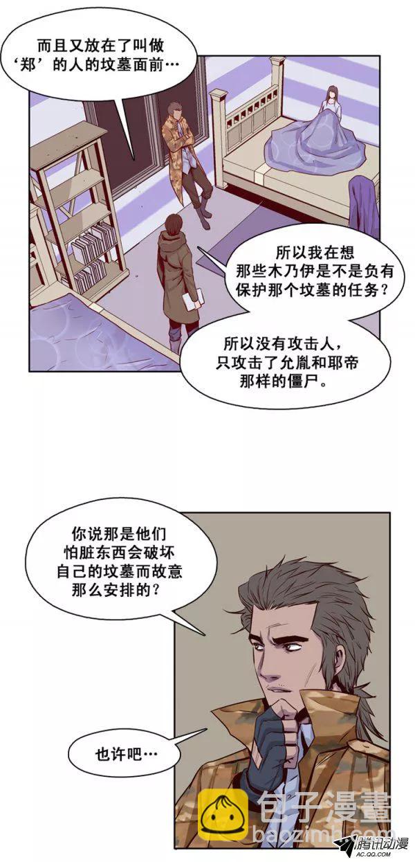 第127集 浮出水面的真相（1）-第128话