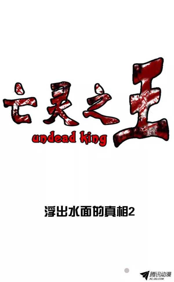 第129集 浮出水面的真相（3）-第130话