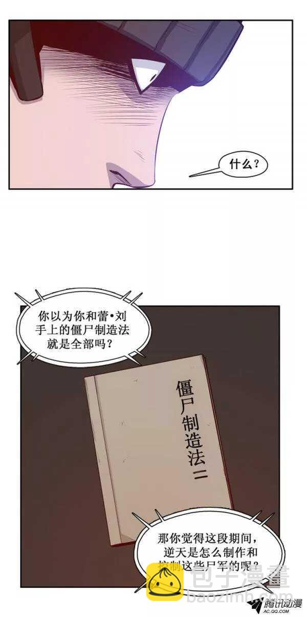 第129集 浮出水面的真相（3）-第130话