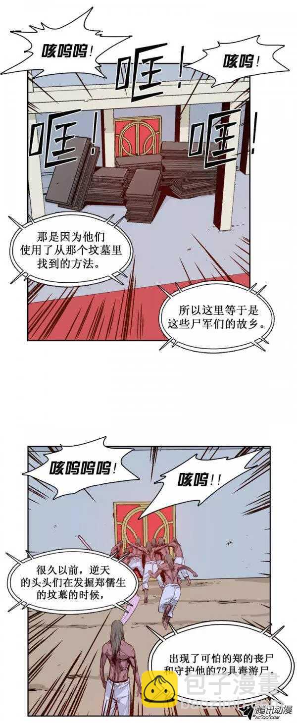 第129集 浮出水面的真相（3）-第130话
