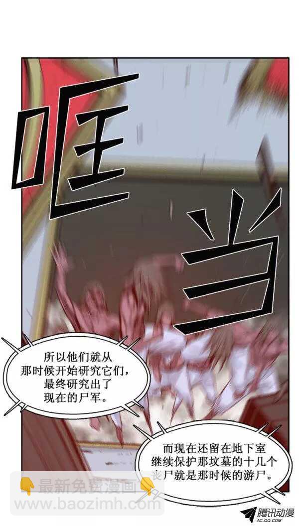 第129集 浮出水面的真相（3）-第130话
