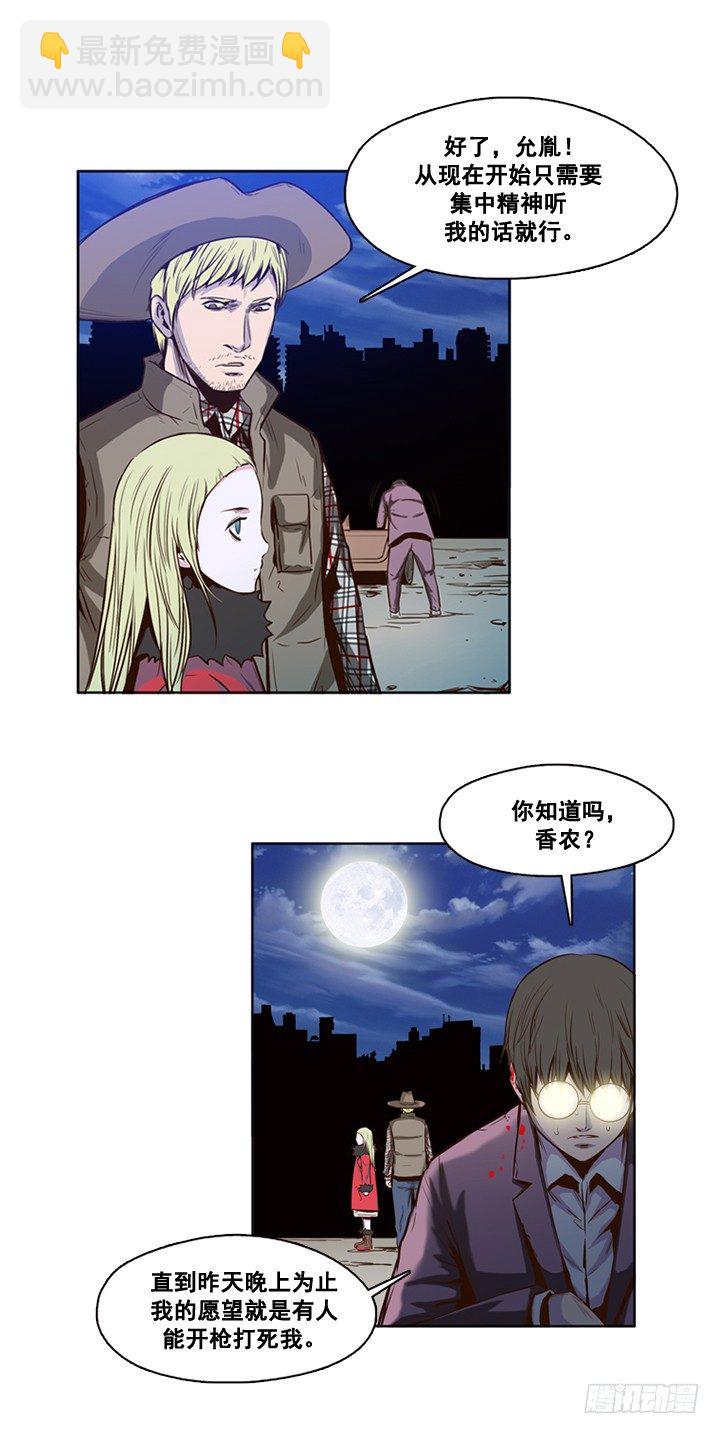 第14集 姐姐的声音-第14话