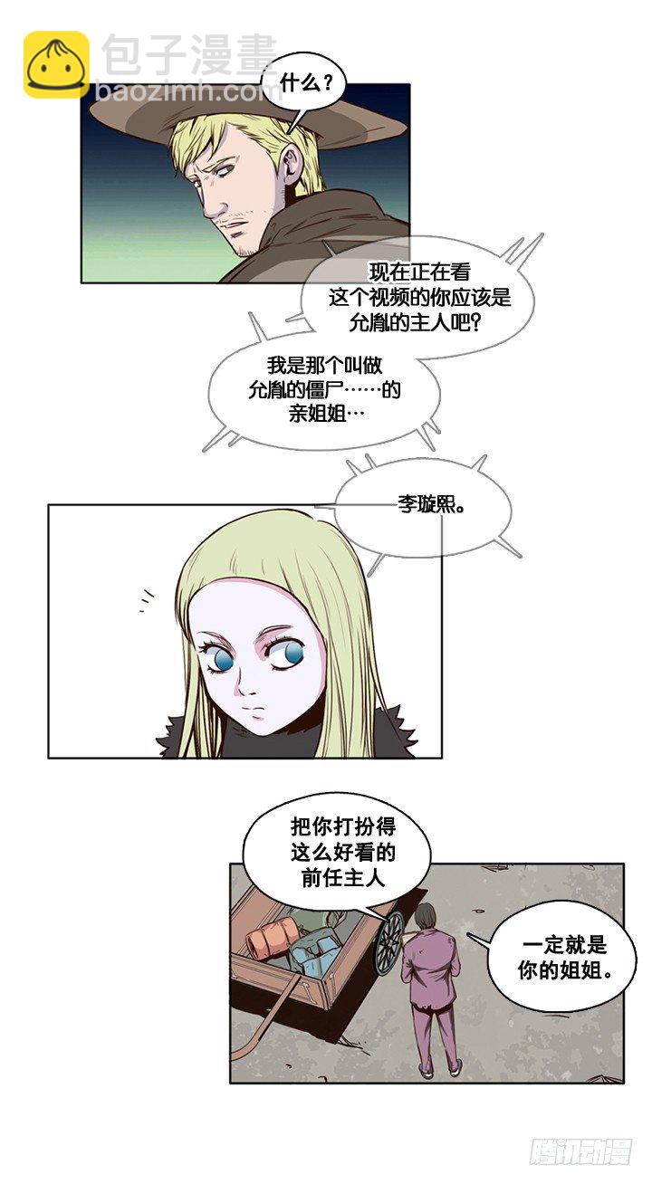第14集 姐姐的声音-第14话
