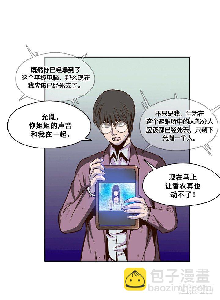 第14集 姐姐的声音-第14话