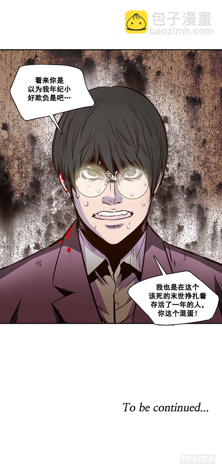 第14集 姐姐的声音-第14话