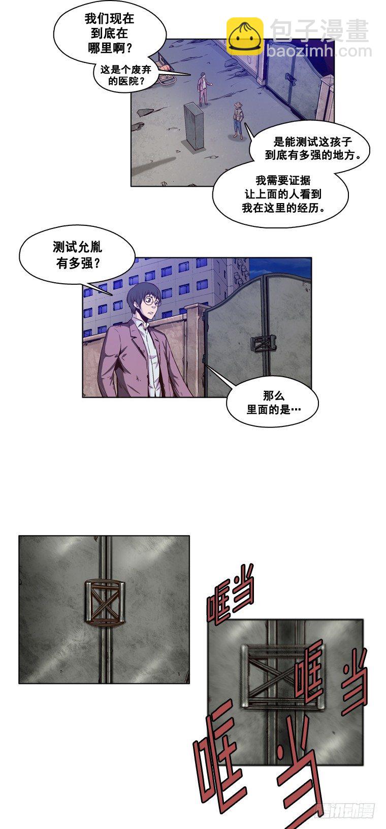 第14集 姐姐的声音-第14话