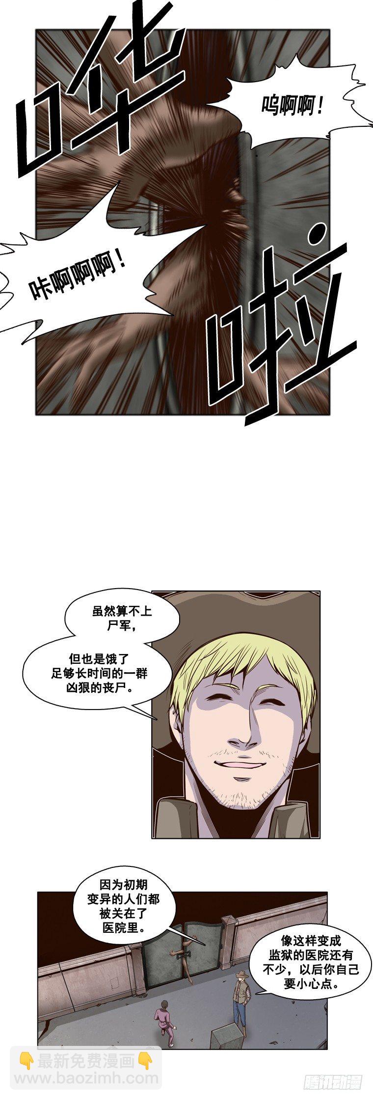 第14集 姐姐的声音-第14话