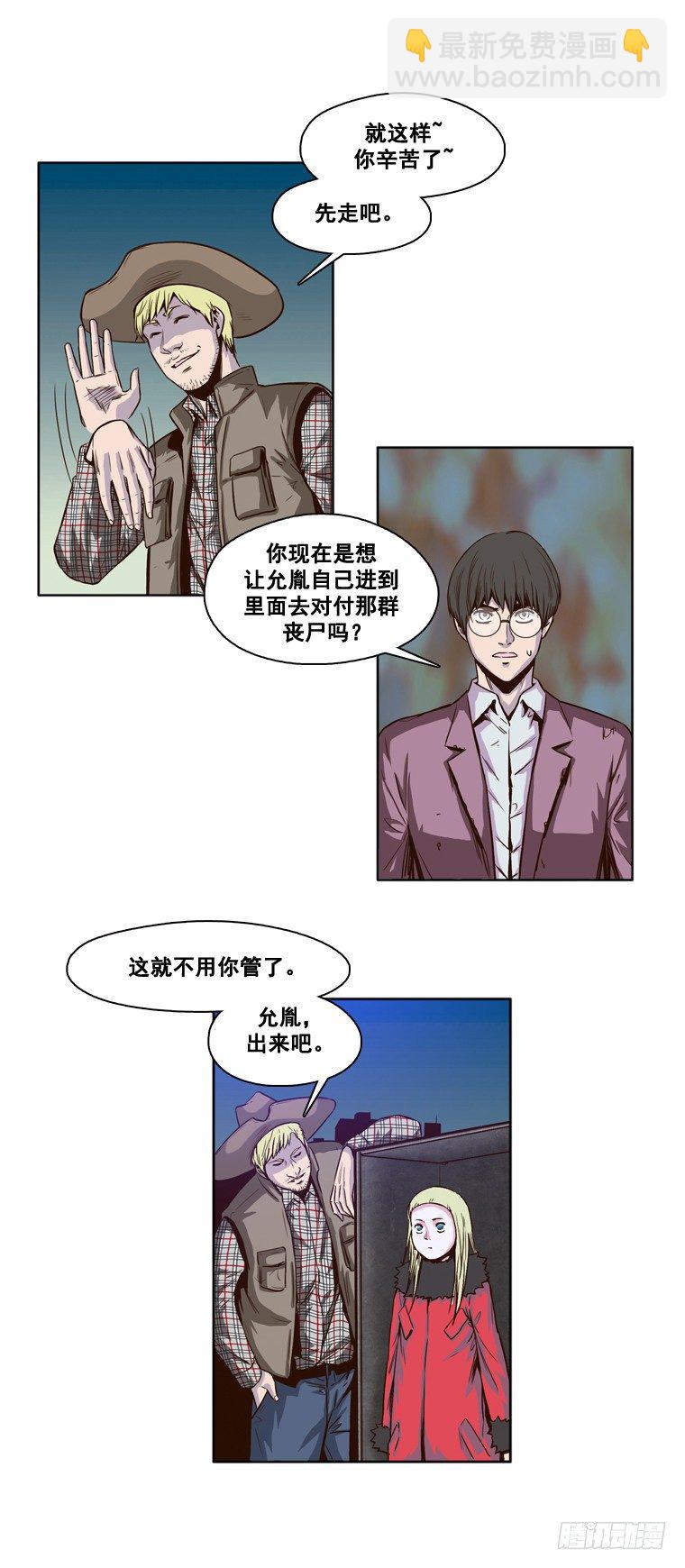 第14集 姐姐的声音-第14话