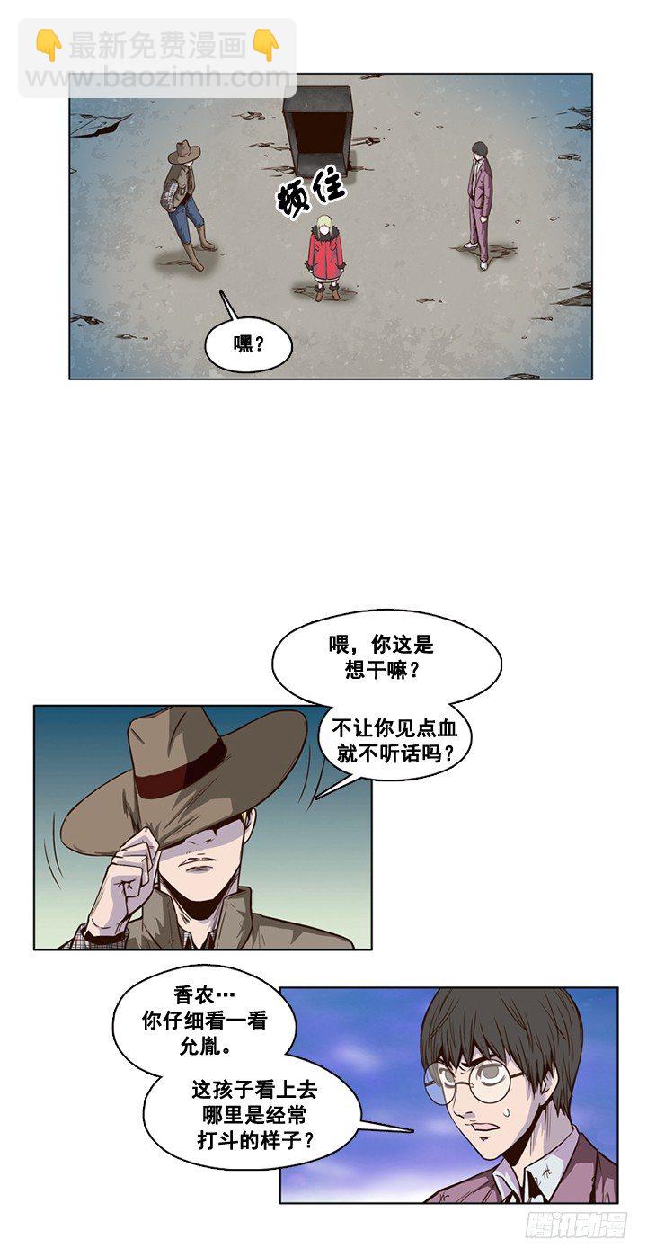 第14集 姐姐的声音-第14话