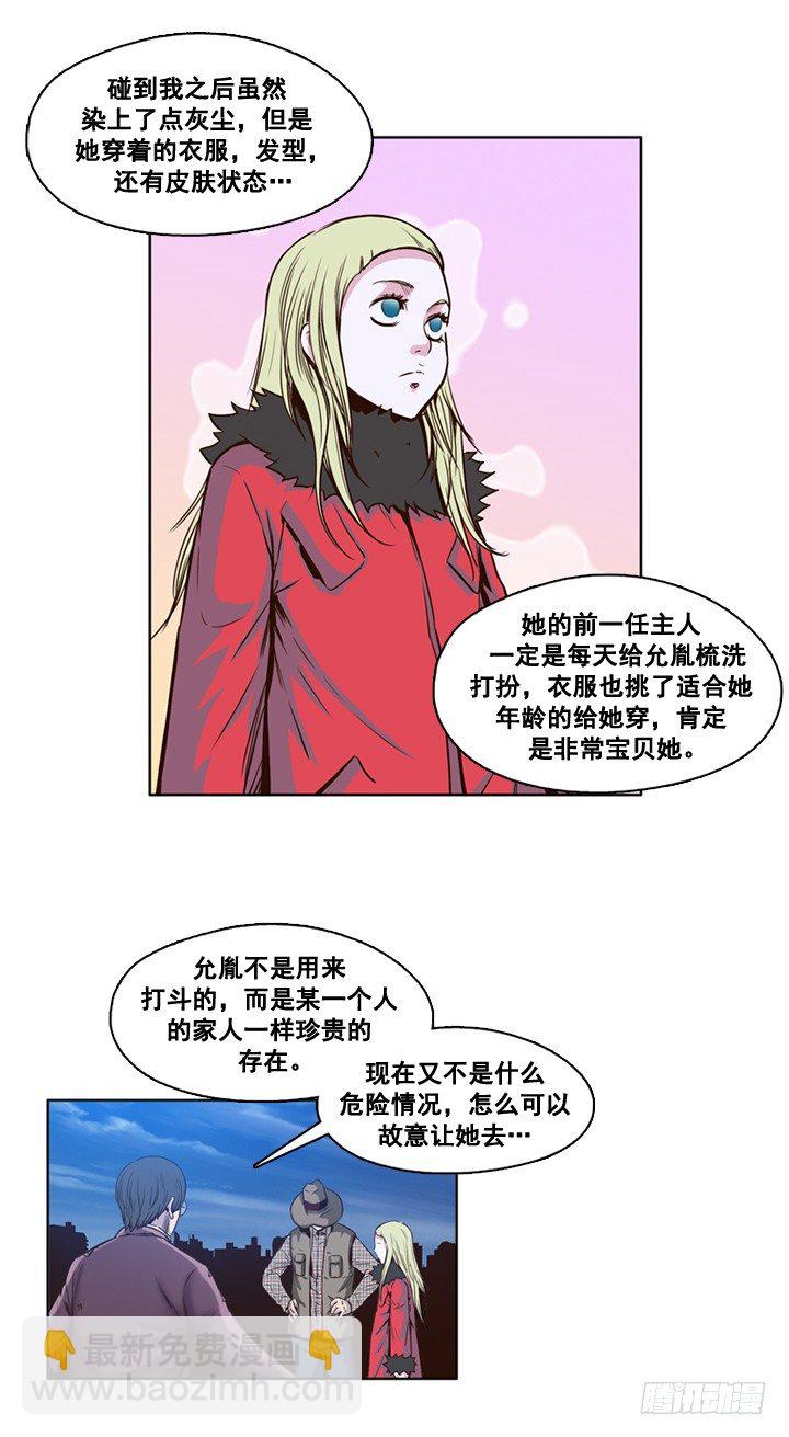 第14集 姐姐的声音-第14话