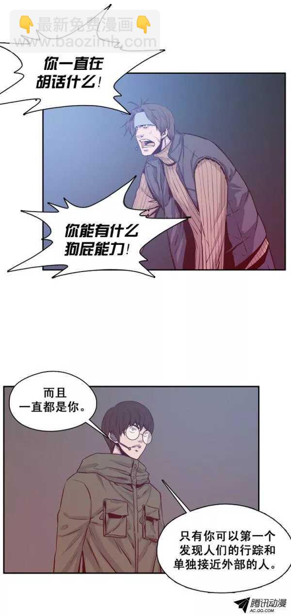 第131集 振洙是叛徒-第132话