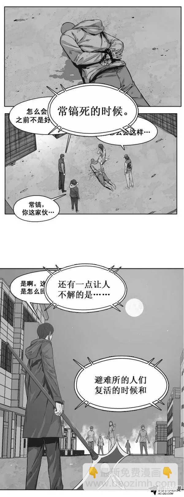 第131集 振洙是叛徒-第132话
